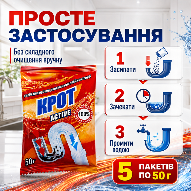 Засіб для чищення каналізаційних труб 250г Крот Snowter КОМПЛЕКТ 5ШТ - Фото 4 Засіб для чищення каналізаційних труб 250г Крот Snowter КОМПЛЕКТ 5ШТ - зображення 4
