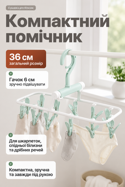Сушилка для одежды 170х64 см напольная сушилка для белья вертикальная сушилка для носков на 12 прищепок складная BRS - Фото 2 Сушилка для одежды 170х64 см напольная сушилка для белья вертикальная сушилка для носков на 12 прищепок складная BRS - изображение 2