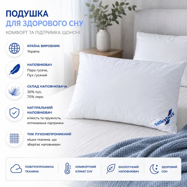 Подушка Billerbeck Лада детская, 40x60 см, 500 г, белый - Фото 6 Подушка Billerbeck Лада детская, 40x60 см, 500 г, белый - изображение 6