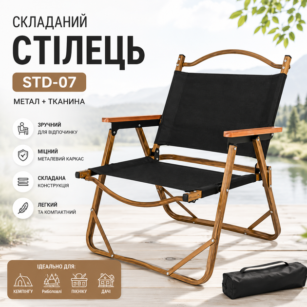 Стул STD-07 складной, металл+ткань В760*Ш500*Д510мм чёрный - Фото 1 Стул STD-07 складной, металл+ткань В760*Ш500*Д510мм чёрный - изображение 1