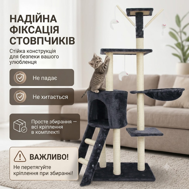 Когтеточка домик для кошек 138 см 5 уровней Серая игровой комплекс с лестницей и игрушками драпак для животных - Фото 4 Когтеточка домик для кошек 138 см 5 уровней Серая игровой комплекс с лестницей и игрушками драпак для животных - изображение 4
