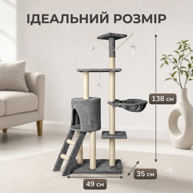 Когтеточка домик для кошек 138 см 5 уровней Серая игровой комплекс с лестницей и игрушками драпак для животных - Фото 6 Когтеточка домик для кошек 138 см 5 уровней Серая игровой комплекс с лестницей и игрушками драпак для животных - изображение 6