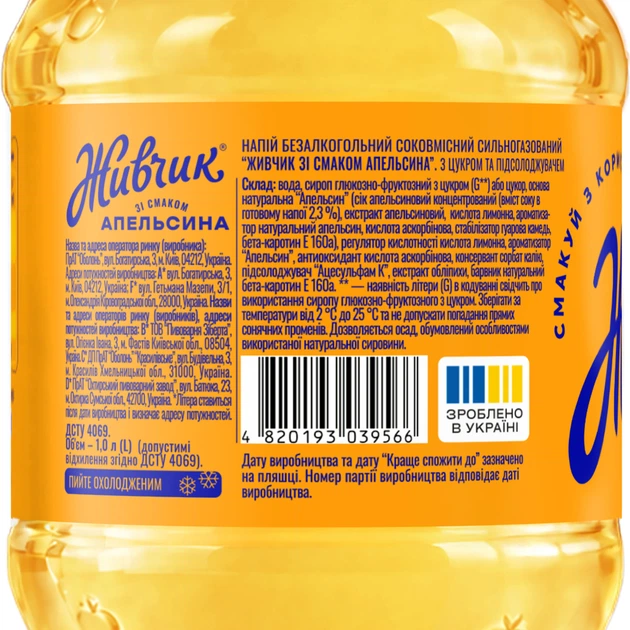 Упаковка сокосодержащего напитка Живчик Апельсин 1 л х 12 бутылок (4820193039566) - изображение 3