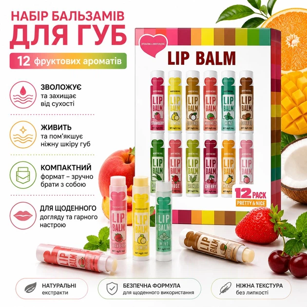 Набор бальзамов для губ Lip Balm Fruity Fast, 12 шт., фруктовые ароматы, увлажняющий уход для губ (142151594) - Фото 1 Набор бальзамов для губ Lip Balm Fruity Fast, 12 шт., фруктовые ароматы, увлажняющий уход для губ (142151594) - изображение 1