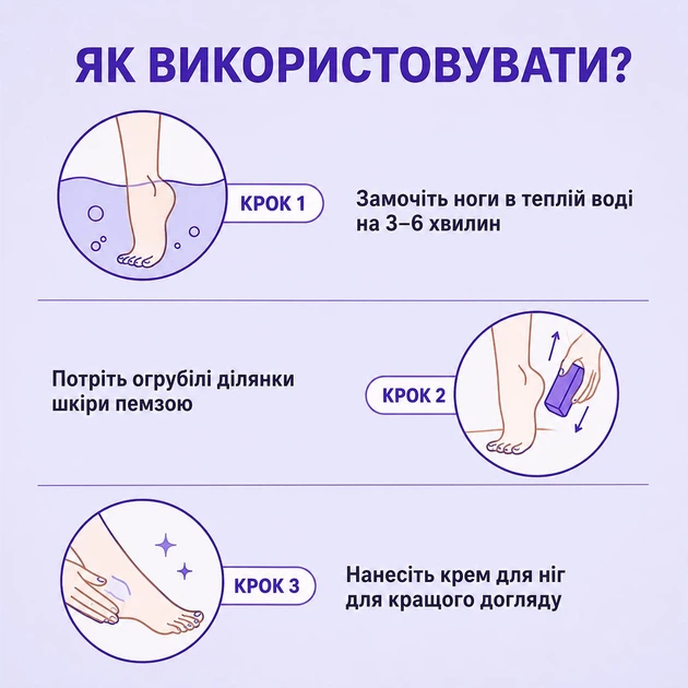 Одноразова пемза для ніг, набір 5 шт., блок для видалення мозолів і огрубілої шкіри, шліфувальний блок для педикюру та п'ят, фіолетова (142150018) - зображення 2