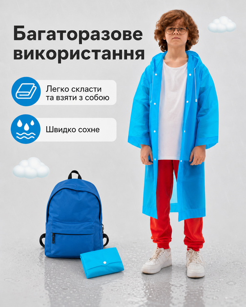Дождевик детский пончо 120-160 см подростковый дождевик для детей многоразовый накидка детская от дождя на кнопках EVA Blue - Фото 4 Дождевик детский пончо 120-160 см подростковый дождевик для детей многоразовый накидка детская от дождя на кнопках EVA Blue - изображение 4