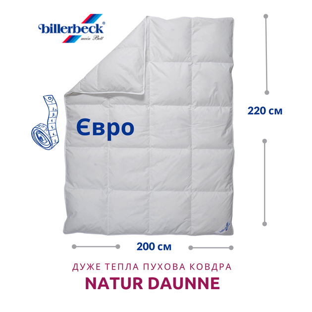Пуховое одеяло Billerbeck Natur Daunne зимнее 200x220 см DD3-4217/03 - Фото 3 Пуховое одеяло Billerbeck Natur Daunne зимнее 200x220 см DD3-4217/03 - изображение 3