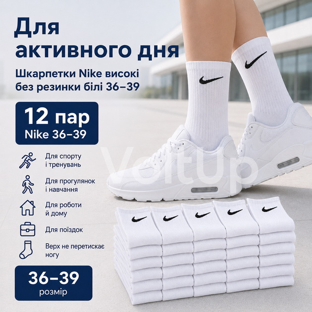 Шкарпетки Nike високі без резинки білі 36-39 — набір 12 пар, унісекс спортивні з бавовни для повсякденного носіння - зображення 2