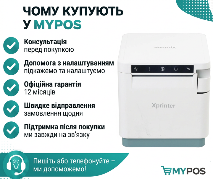 Принтер чеків Xprinter XP-T890H 80 мм USB+LAN+RS232, термопринтер з автообрізкою для POS-систем, магазинів, кафе та ресторанів, 203 dpi, до 300 мм/с - Фото 13 Принтер чеків Xprinter XP-T890H 80 мм USB+LAN+RS232, термопринтер з автообрізкою для POS-систем, магазинів, кафе та ресторанів, 203 dpi, до 300 мм/с - зображення 13