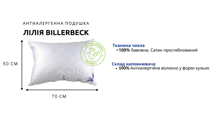 Антиаллергенная подушка Billerbeck Лилия 50x70 см белый - изображение 5