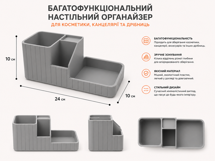 Багатофункціональний настільний органайзер для косметики та канцелярії. Aivory - изображение 3