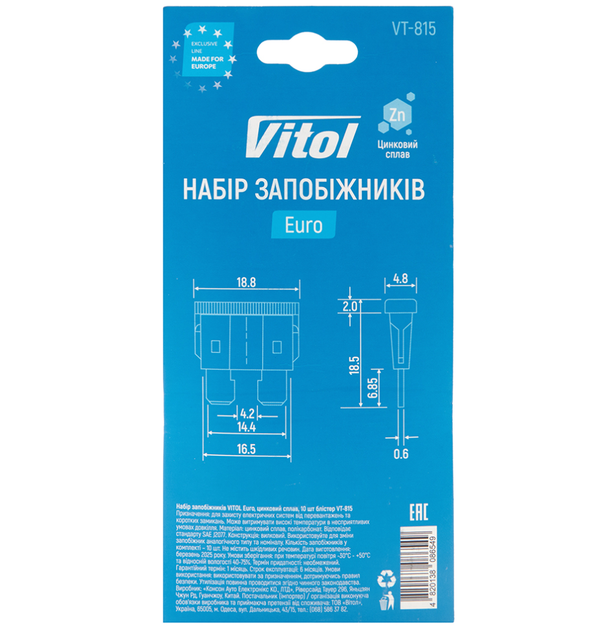 Набор предохранителей флажковых Standart Vitol VT-815 (7,5-30A) - изображение 2