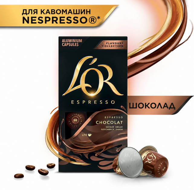 Капсули Nespresso L'OR Espresso Chocolate льор шоколад 10 шт алюміній - Фото 1 Капсули Nespresso L'OR Espresso Chocolate льор шоколад 10 шт алюміній - зображення 1