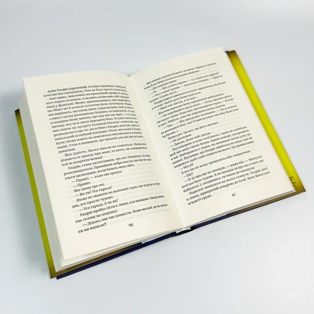 Служниця — Фріда Мак-Фадден | Vivat, книга українською, нова, тверда - Фото 3 Служниця — Фріда Мак-Фадден | Vivat, книга українською, нова, тверда - изображение 3