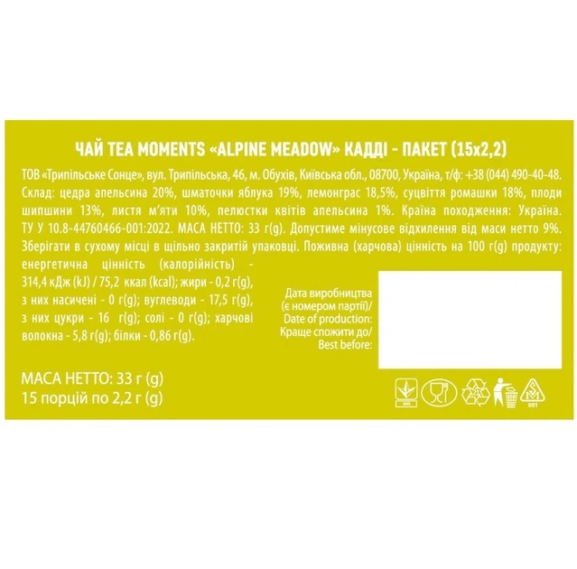 Чай фруктово-трав'яний Tea Moments Alpine Meadow Альпійський луг 15 кадді-пакет по 2.2 г з квітами та ягодами - Фото 5 Чай фруктово-трав'яний Tea Moments Alpine Meadow Альпійський луг 15 кадді-пакет по 2.2 г з квітами та ягодами - зображення 5