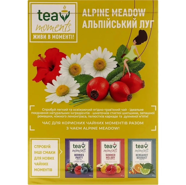 Чай фруктово-трав'яний Tea Moments Alpine Meadow Альпійський луг 80 г листовий - зображення 4