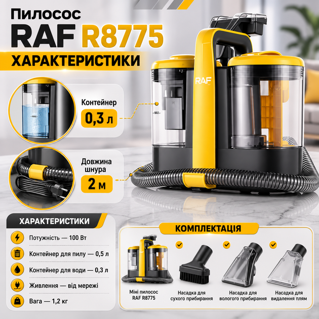 Мини пылесос RAF R8775 100 Вт для сухой и влажной уборки с функцией удаления пятен - Фото 2 Мини пылесос RAF R8775 100 Вт для сухой и влажной уборки с функцией удаления пятен - изображение 2
