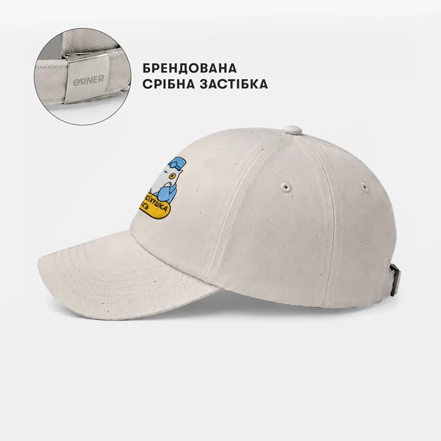 Кепка ORNER x Maliunok «Психушка» бежевая - изображение 5
