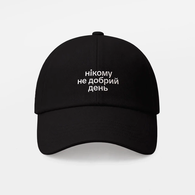 Кепка «Никому не добрый день» черная - изображение 6