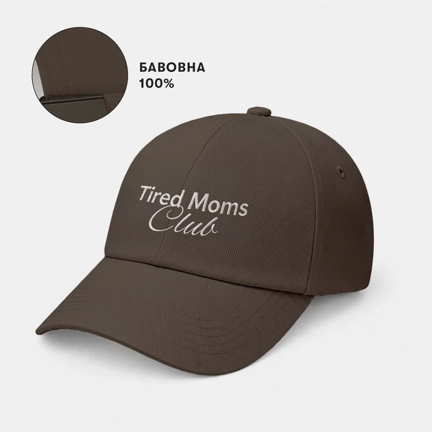 Кепка «Tired Moms Club» коричневая - Фото 4 Кепка «Tired Moms Club» коричневая - изображение 4