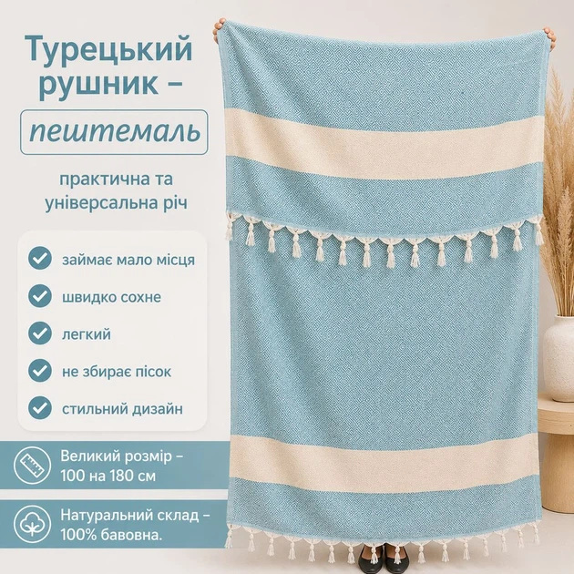Полотенце пештемаль Turkey Towel 100х180 легкое большое для пляжа бассейна бани сауны подстилка на дачу пикник природу отпуск море ромб голубой - изображение 2