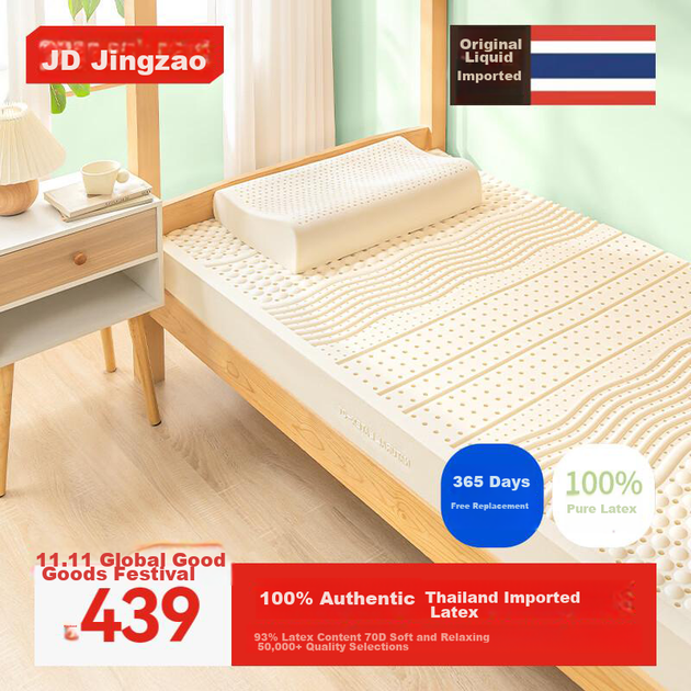 Матрас латексный JD Dream Enjoyment студенческий тайский латекс 70D 90×190×5см - изображение 5