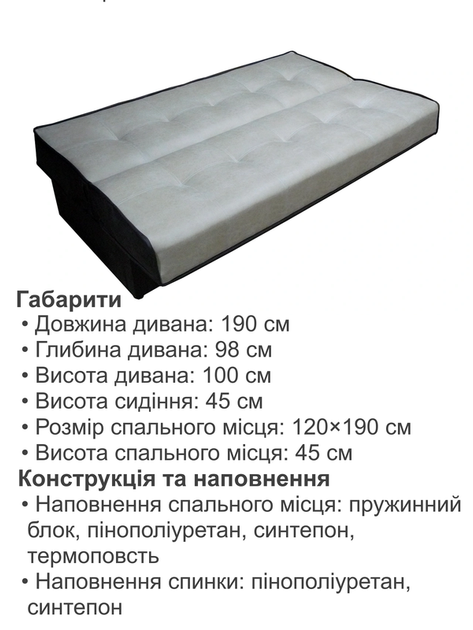 Диван Лукас 190×98 см, ivory и choco - изображение 4