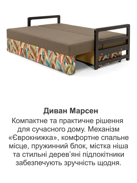 Диван Марсен 202 × 92 см, бежевий - зображення 6