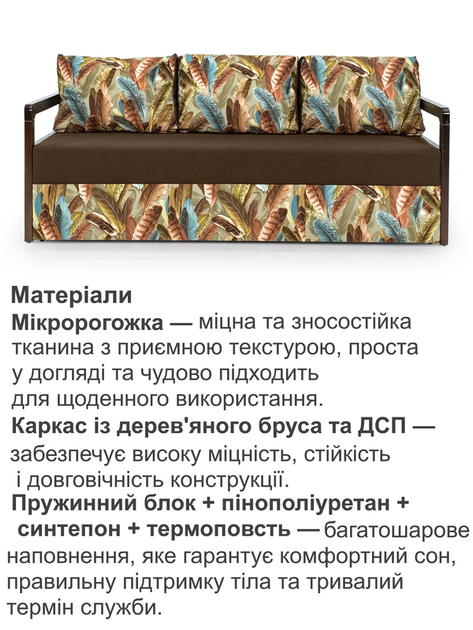 Диван Марсен 202×92 см, коричневый - изображение 4