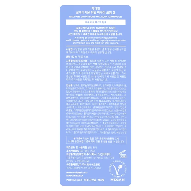 Гель-пінка для вмивання Medi-Peel Glutathione Hyal Aqua Foaming Gel 150 мл - Фото 3 Гель-пінка для вмивання Medi-Peel Glutathione Hyal Aqua Foaming Gel 150 мл - зображення 3