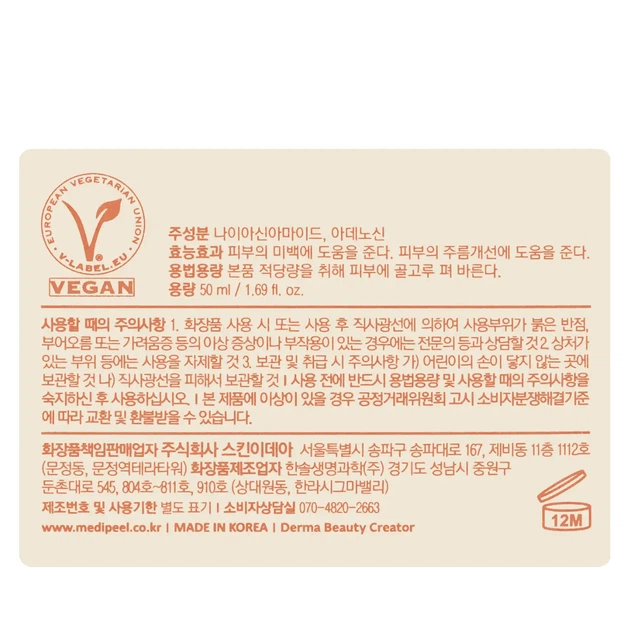 Ампульный крем для эластичности кожи лица Medi-Peel Hyal Kombucha Tea-Tox Cream 50 мл - изображение 6