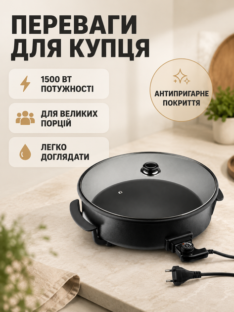 Електрична сковорода для піци 41 см 1500 Вт із кришкою, термостатом та антипригарним покриттям, чорна (49676291) - изображение 2