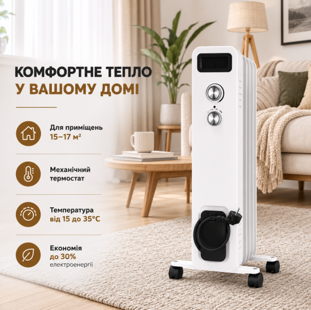 Масляний обігрівач-радіатор з термостатом на колесах 7 секцій - зображення 2