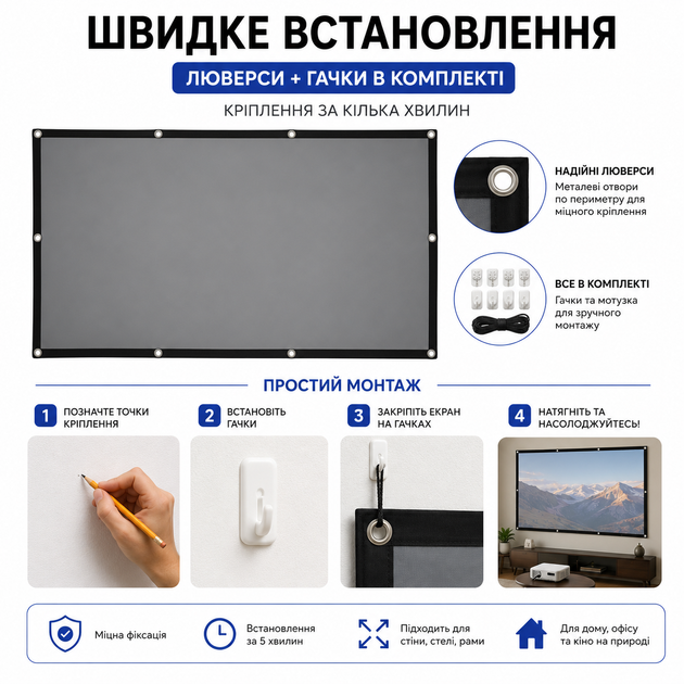 Серый проекционный экран 100" 16:9 с люверсами, световозвращающее полотно, легкий монтаж, компактный, для дома, презентаций(206) - изображение 3