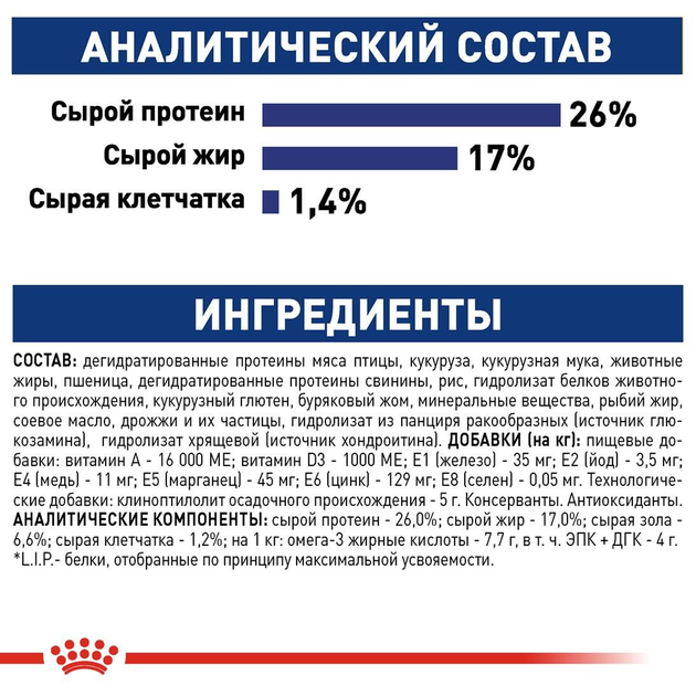Сухой корм для собак Royal Canin Maxi Adult для крупных пород больше 26 кг от 15 месяцев 15 кг - Фото 5 Сухой корм для собак Royal Canin Maxi Adult для крупных пород больше 26 кг от 15 месяцев 15 кг - изображение 5