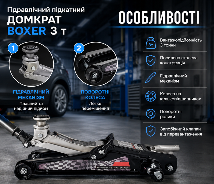 Домкрат гідравлічний підкатний Boxer 3 тонни висота підйому 365 мм для заміни коліс ремонту та обслуговування автомобілів - зображення 2