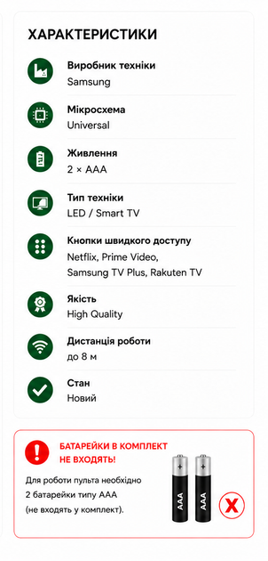 Універсальний пульт дистанційного керування HUAYU RM-L1729 для телевізорів SAMSUNG - изображение 5