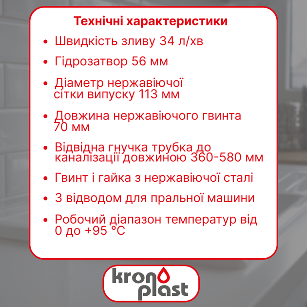 Сифон Kronoplast для подвійної кухонної мийки 3 1/2″×40 зміщений з двома різьбовими випусками SY65920343 - зображення 2
