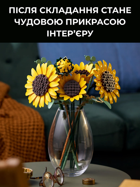 Конструктор Букет подсолнухов 686 деталей Конструктор цветы Icons Botanicals Sunflower Bouquet - Фото 3 Конструктор Букет подсолнухов 686 деталей Конструктор цветы Icons Botanicals Sunflower Bouquet - изображение 3