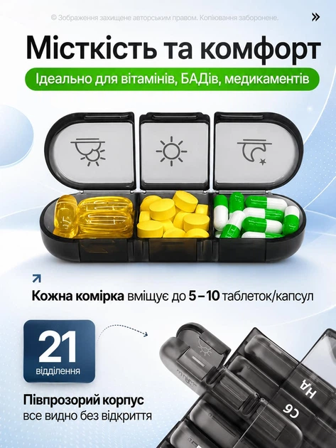 Органайзер для таблеток таблетниця українською на 7 днів Чорний (TABL-BLACK-UKR) - Фото 2 Органайзер для таблеток таблетниця українською на 7 днів Чорний (TABL-BLACK-UKR) - изображение 2