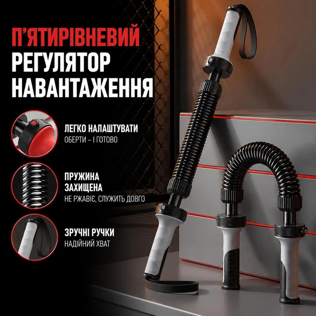 Пружинний еспандер регульований Onvyx S145 Чорно-білий, 30–50 кг, 5 рівнів навантаження, для тренування рук, грудей і плечей - изображение 2