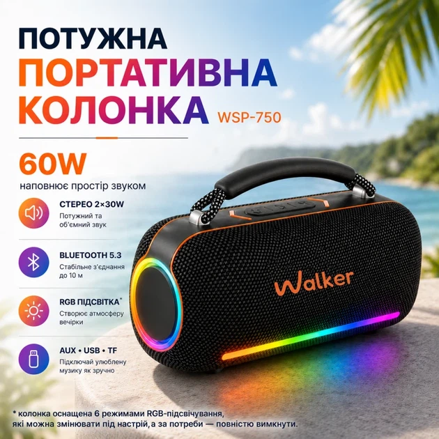 Портативна колонка WALKER WSP-750 60W Bluetooth 5.3 IPX5 281x167x111 мм чорна - зображення 5