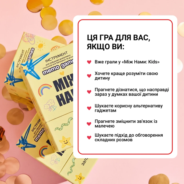 Настільна гра Memo Games Між нами Kids 2.0 - зображення 2