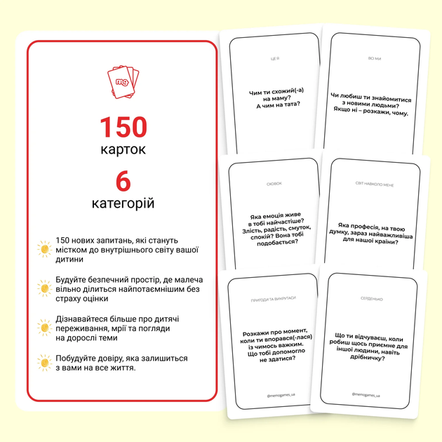 Настільна гра Memo Games Між нами Kids 2.0 - зображення 3