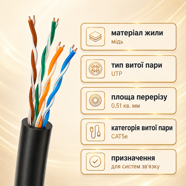 LAN патч-корд Одескабель CAT5e UTP CU RJ45 Ethernet 30 м медный наружный чёрный кабель для роутера - изображение 2
