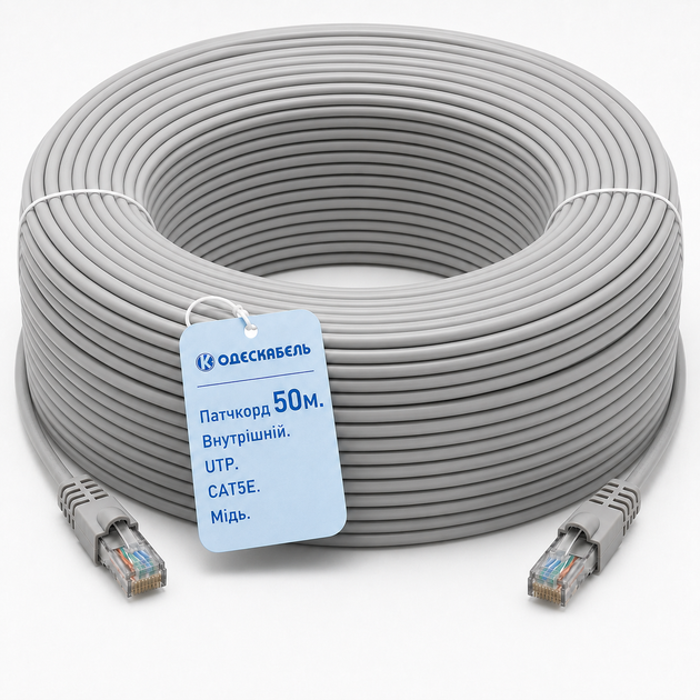 Кабель для локальной сети Одескабель CAT5e UTP CU RJ45 Ethernet 50 м патч-корд медный внутренний серый для роутера компьютера ноутбука - изображение 8