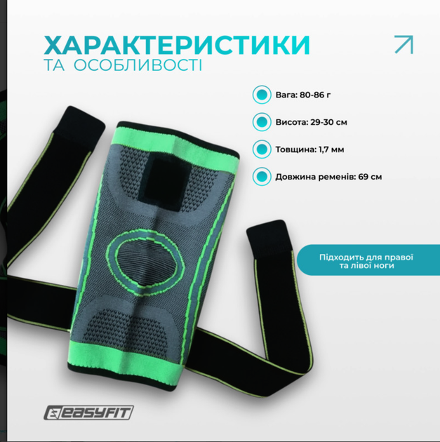 Компрессионный наколенник EasyFit с ремнями (M) (EF-0085-M) - изображение 3