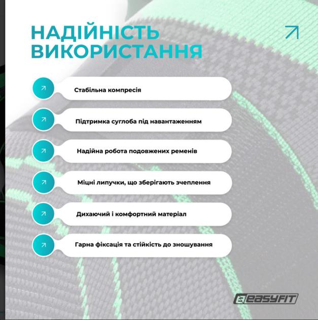 Компрессионный наколенник EasyFit с ремнями (M) (EF-0085-M) - изображение 5