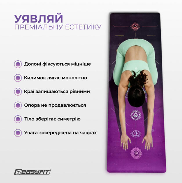 Килимок для йоги EasyFit Chakra Flow (замша-каучук) (EF-1926-4) - Фото 2 Килимок для йоги EasyFit Chakra Flow (замша-каучук) (EF-1926-4) - зображення 2