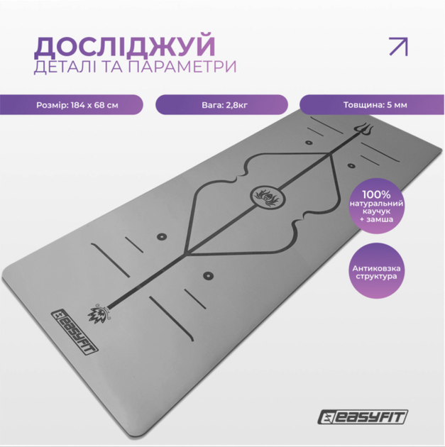 Коврик для йоги профессиональный EasyFit Pro каучук 5 мм Серый (EF-1925-GY) - Фото 3 Коврик для йоги профессиональный EasyFit Pro каучук 5 мм Серый (EF-1925-GY) - изображение 3